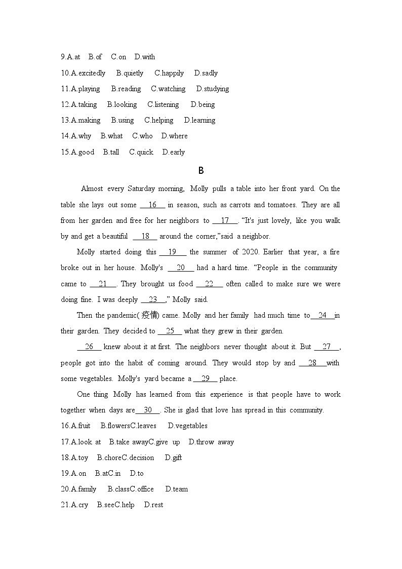 四川省绵阳市江油市八校联考2023-2024学年九年级上学期开学英语试题（含答案）02