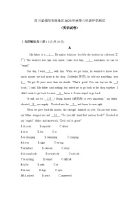 四川省绵阳市游仙区2023-2024学年八年级上学期开学英语试题（含答案）