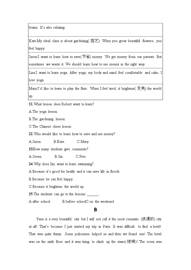 四川省绵阳市游仙区2023-2024学年八年级上学期开学英语试题（含答案）03