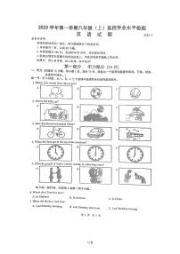 浙江省温州市永嘉县上塘学区2023-2024学年八年级上学期开学英语试题（图片版含答案）