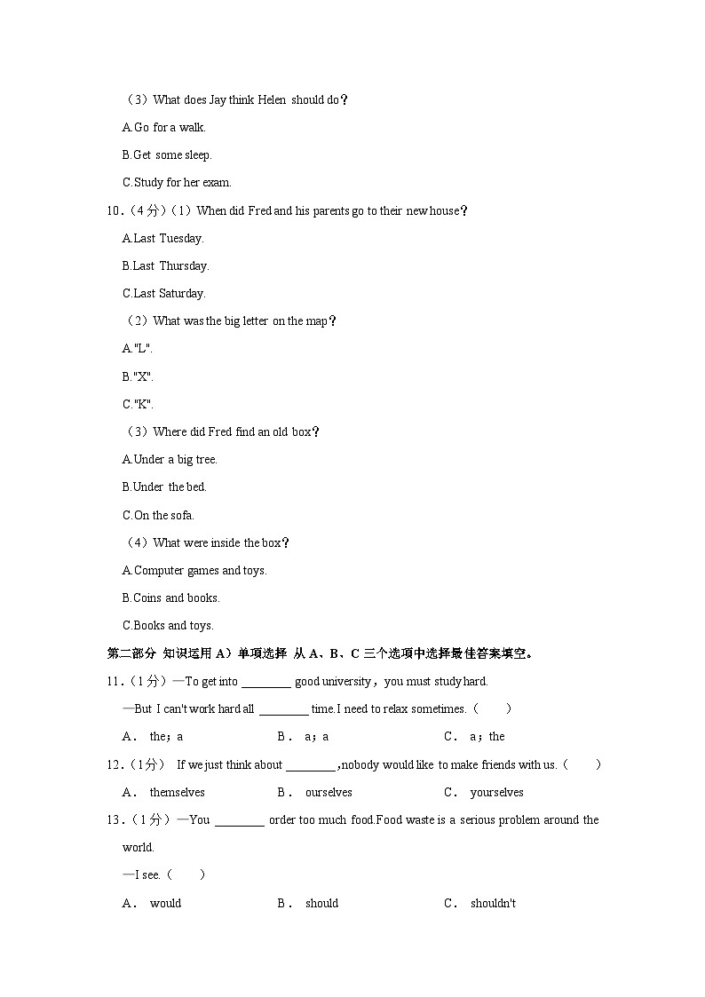 2022-2023学年湖南省邵阳市隆回县八年级下学期期末英语试卷（含解析）第3页