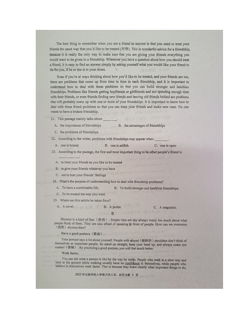 湖南省永州市新田县云梯学校2023-2024学年九年级上学期入学考试英语试题03