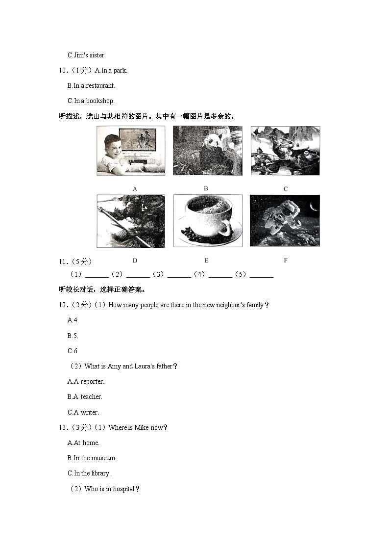 2022-2023学年吉林省长春市二道区八年级下学期期末英语试卷（含解析）第2页