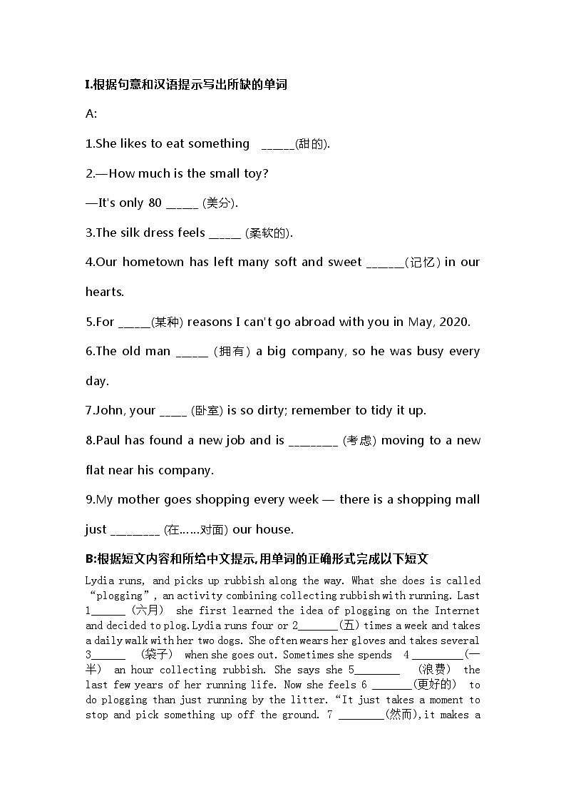 新目标英语八年级(下册)Unit 10 词汇专练+答案第1页