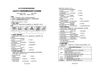 广西南宁市天桃实验学校2023-2024学年九年级上学期开学考试英语试卷