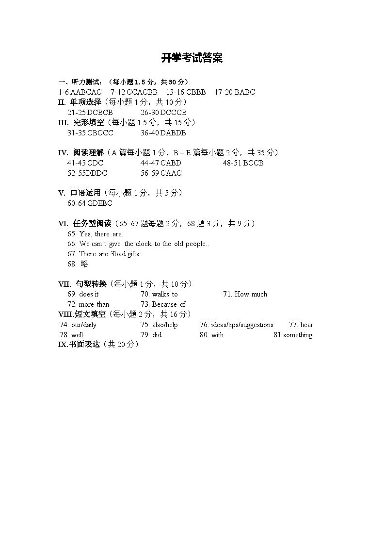 英语答案第1页