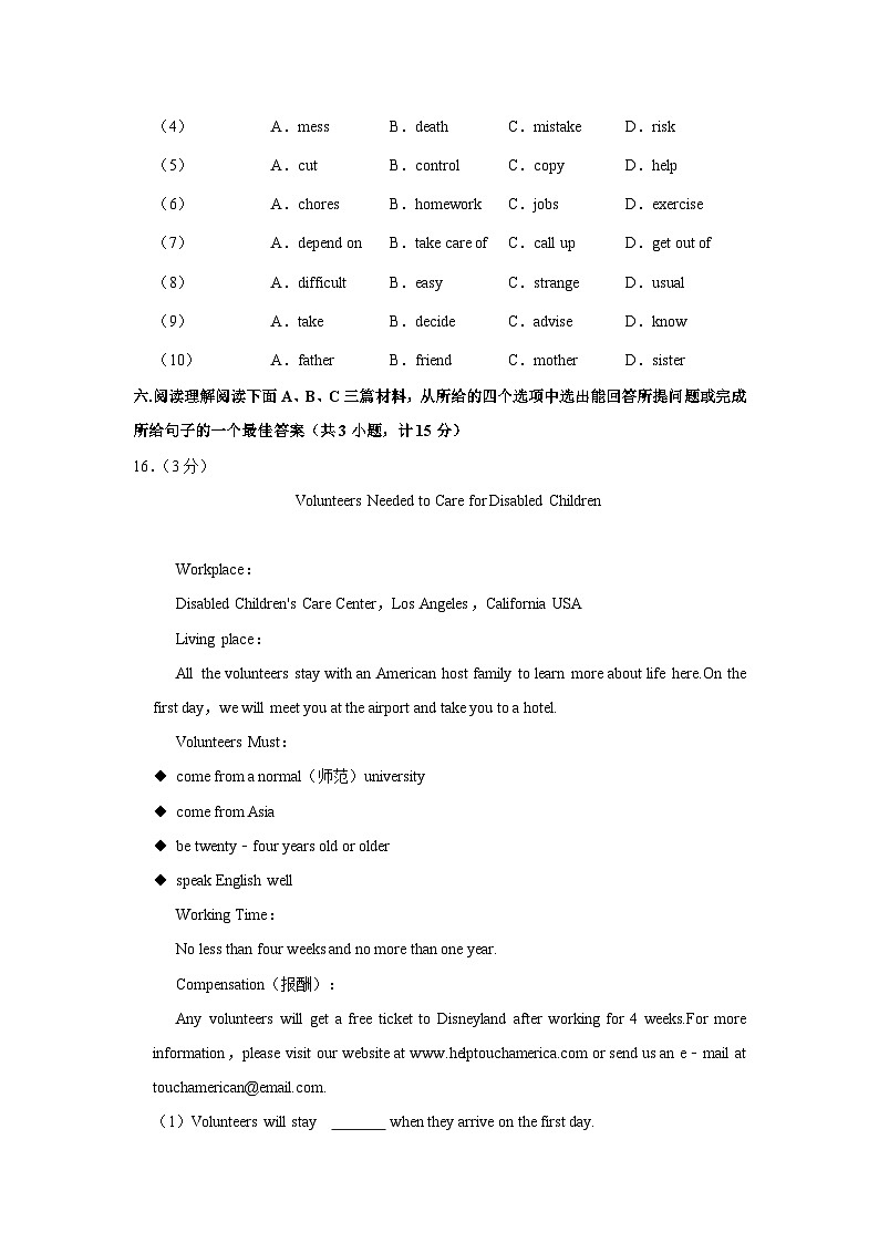 陕西省咸阳市渭城区2022-2023学年八年级下学期期中英语试卷03