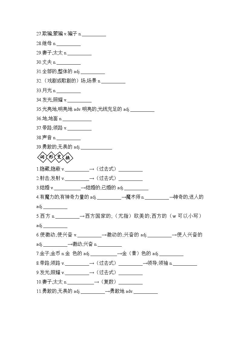 Unit6_单词短语周周清 试卷02
