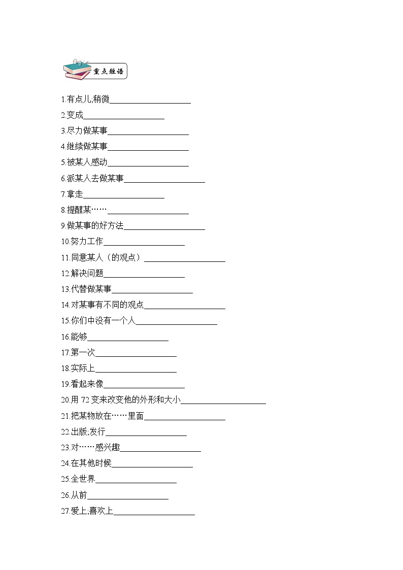 Unit6_单词短语周周清 试卷03