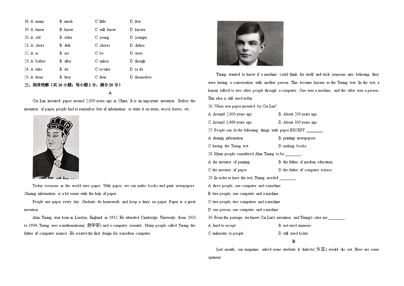 2023年秋九年级开学摸底考试 英语第2页