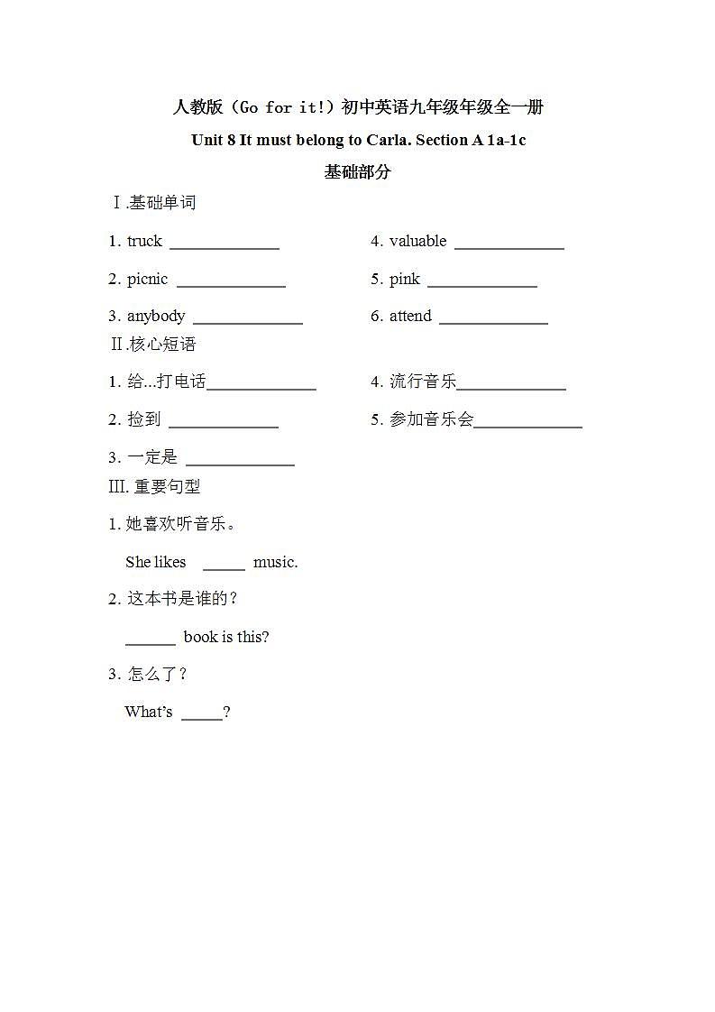 【核心素养目标】人教版初中英语九年级全册 Unit 8 It must belong to Carla. Section A 1a-1c课件+教案+同步练习（含反思和答案）01