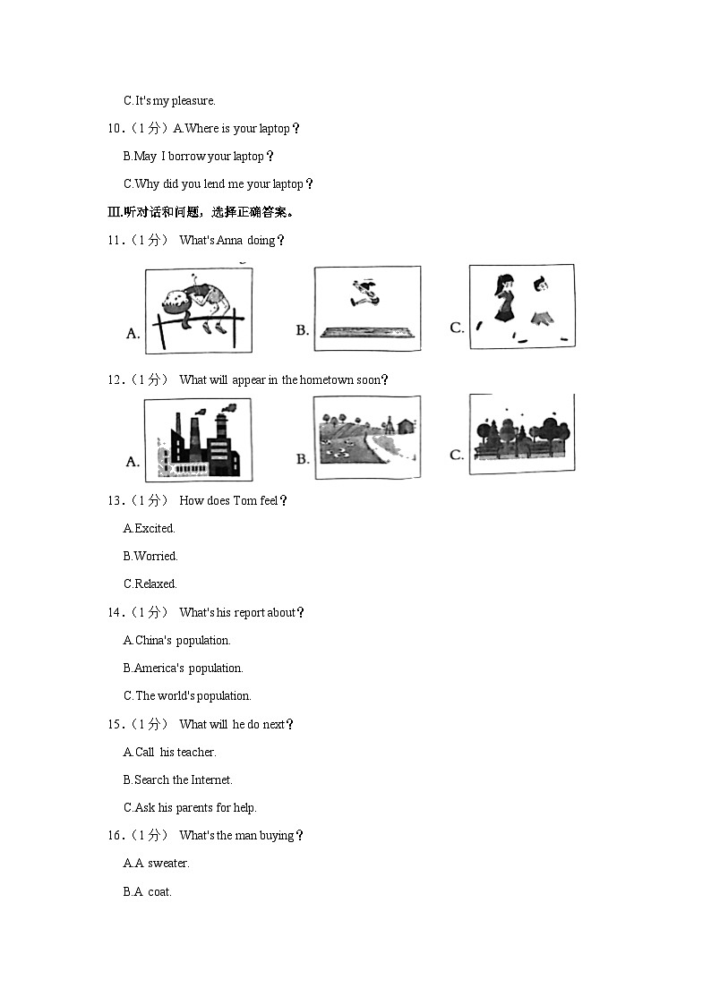 河北省保定市雄县2022-2023学年八年级下学期期末英语试卷02