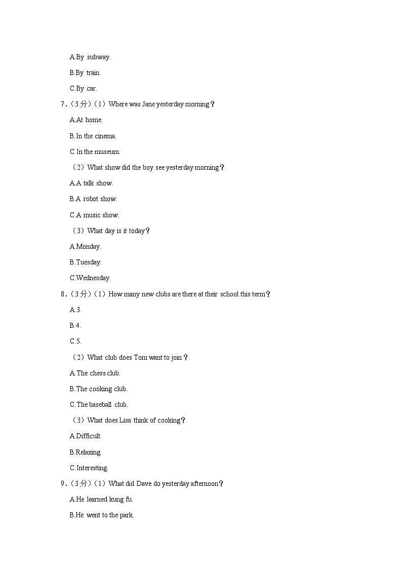 湖南省郴州市2022-2023学年七年级下学期期末英语试卷02