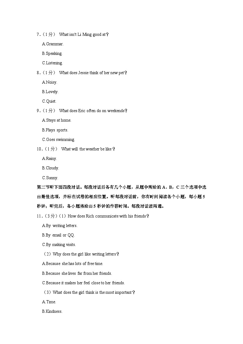 山东省聊城市东昌府区2022-2023学年八年级下学期期末英语试卷02