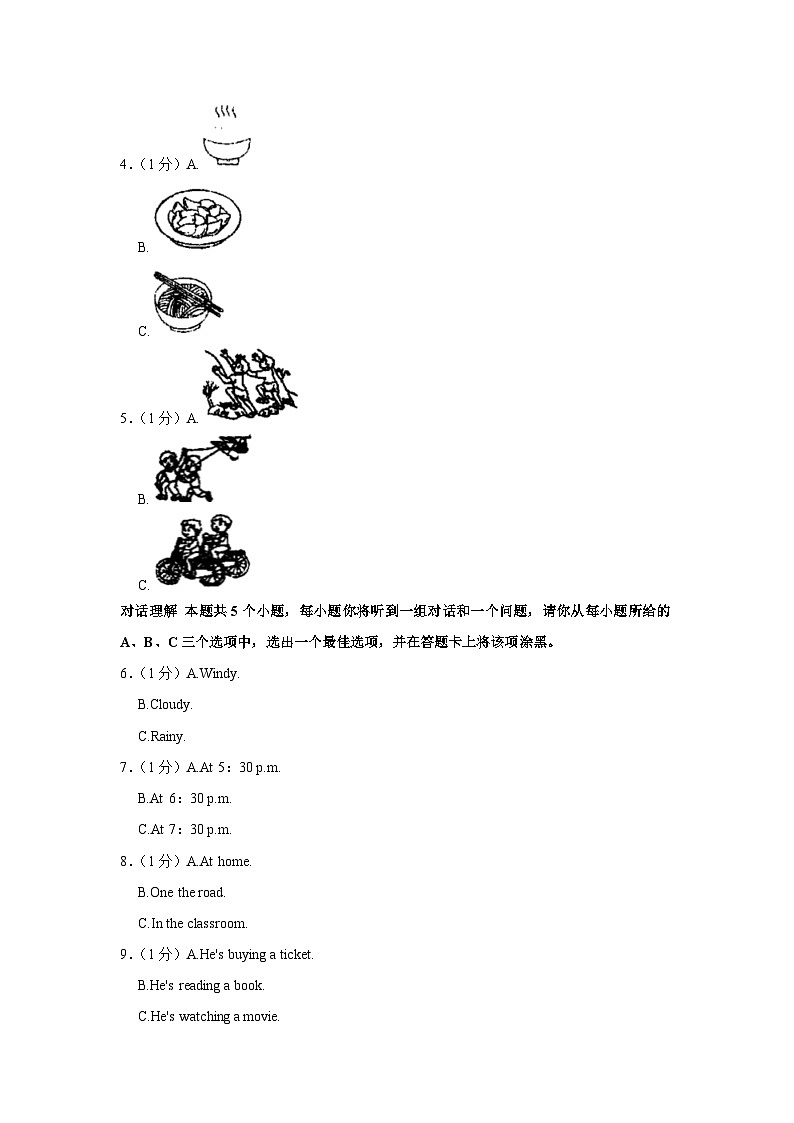 山西省大同第三中学2022-2023学年七年级下学期期末英语试卷02