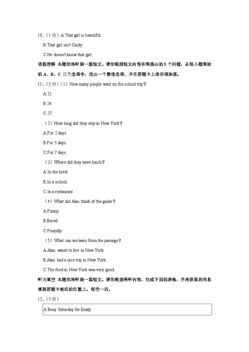 山西省大同第三中学2022-2023学年七年级下学期期末英语试卷03