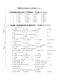 江苏省无锡市匡园双语学校2023-2024学年七年级上学期入学考试英语试卷