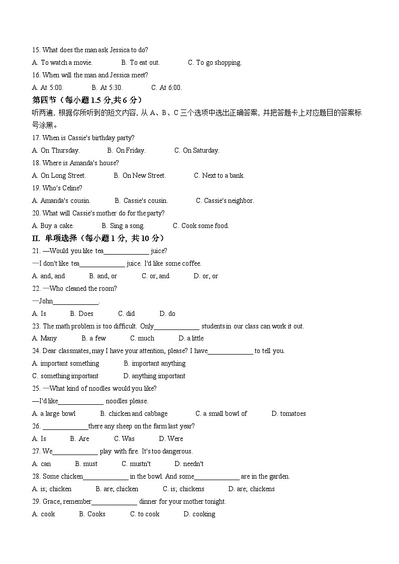 重庆市求精中学校2023-2024学年八年级上学期开学考试英语试题02