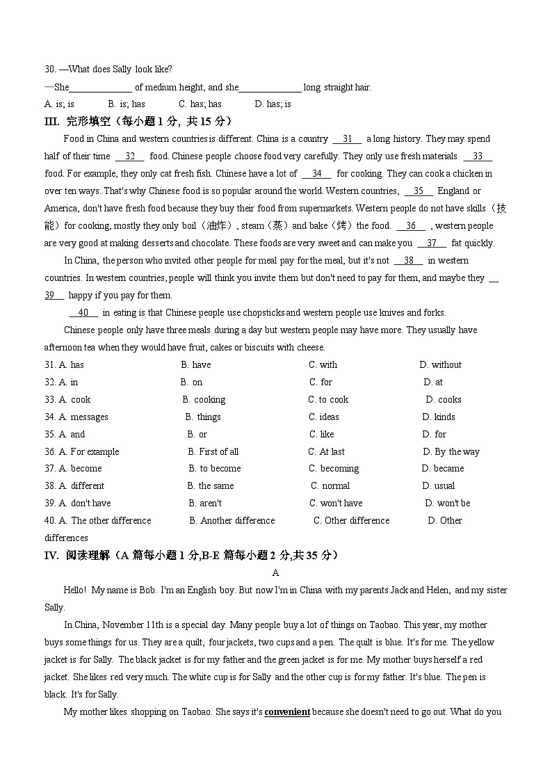 重庆市求精中学校2023-2024学年八年级上学期开学考试英语试题03