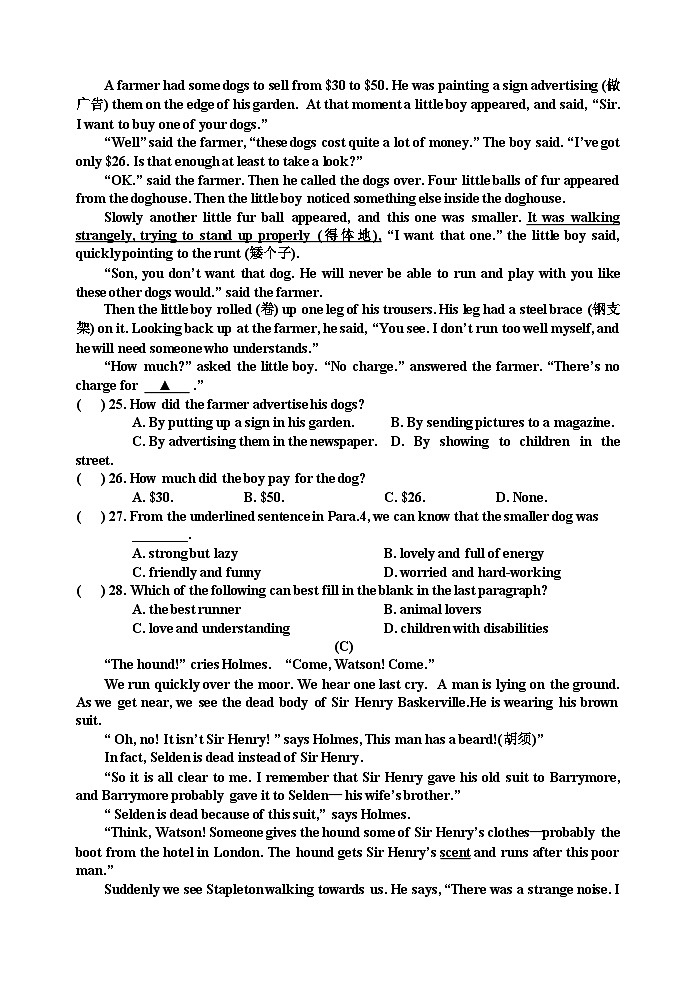 江苏省淮安市淮安区徐杨中学2023-2024学年七年级上学期9月月考英语试题第3页