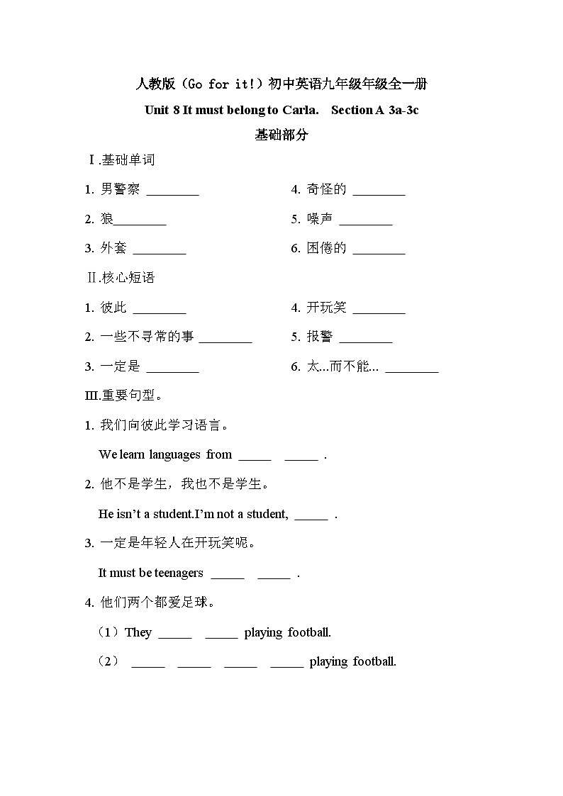 【核心素养目标】人教版初中英语九年级全册 Unit 8 It must belong to Carla. Section A 3a-3c课件+教案+同步练习（含反思和答案）01