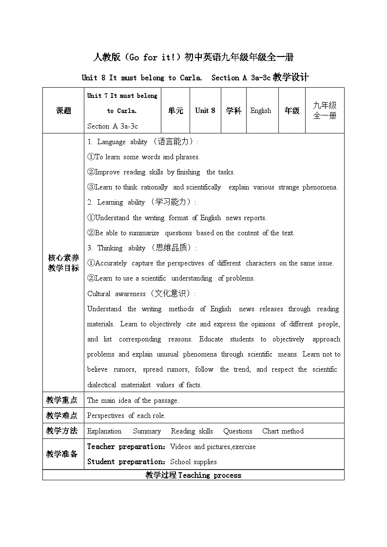 【核心素养目标】人教版初中英语九年级全册 Unit 8 It must belong to Carla. Section A 3a-3c课件+教案+同步练习（含反思和答案）01