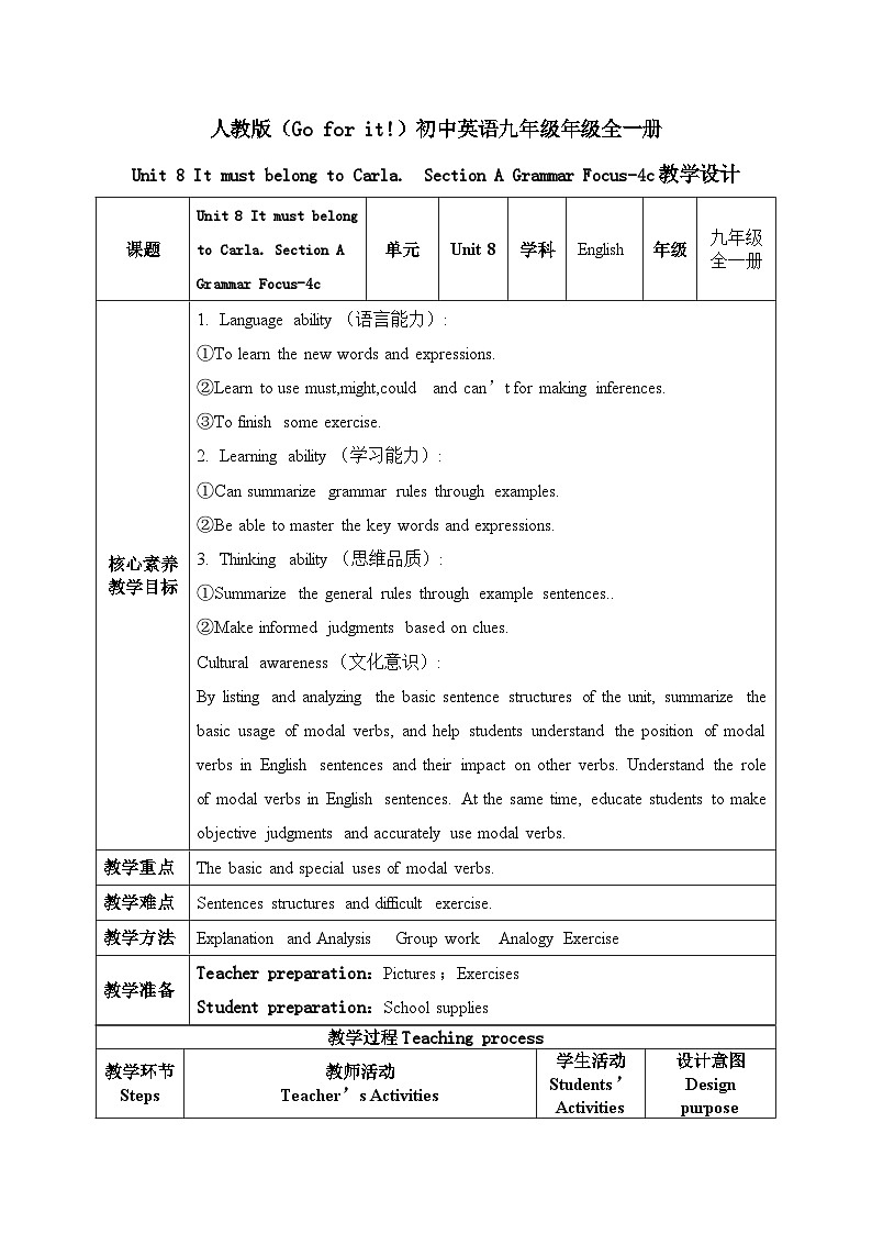 【核心素养目标】人教版初中英语九年级全册 Unit 8 It must belong to Carla. Section A Grammar-4c 教案第1页