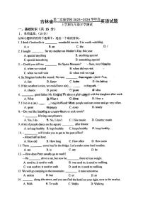 吉林省第二实验学校2023-2024学年九年级上学期开学测试英语试题