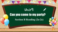 初中英语人教新目标 (Go for it) 版八年级上册Unit 9 Can you come to my party?Section B教学演示课件ppt