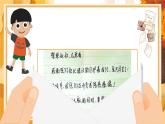 人教版英语八年级上册U8B Reading课件PPT