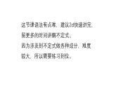 人教版英语八年级上册U5A语法课课件PPT