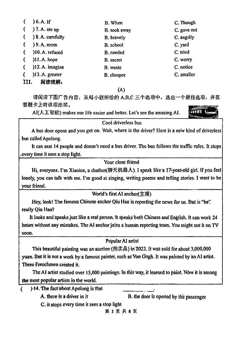 山西大学附中2023-2024学年九年级上学期开学学情诊断英语试卷第3页