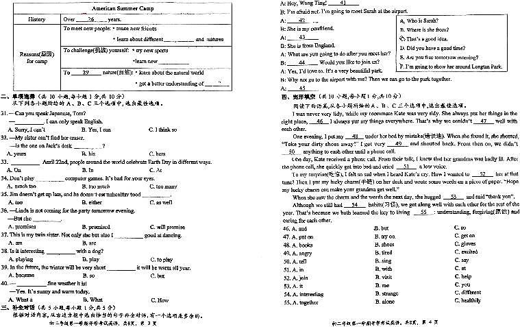 广西柳州铁一中学（初中部）2023-2024学年八年级上学期开学考试英语试卷02