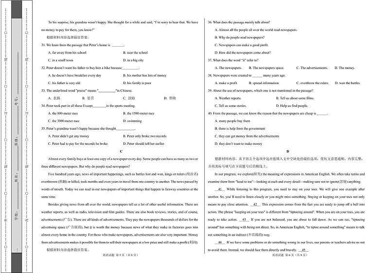 人教版八年级上册英语期中测试卷（附答案）03