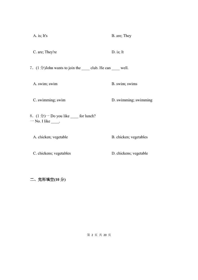 人教版七年级上册英语期末测试卷（附答案）第2页