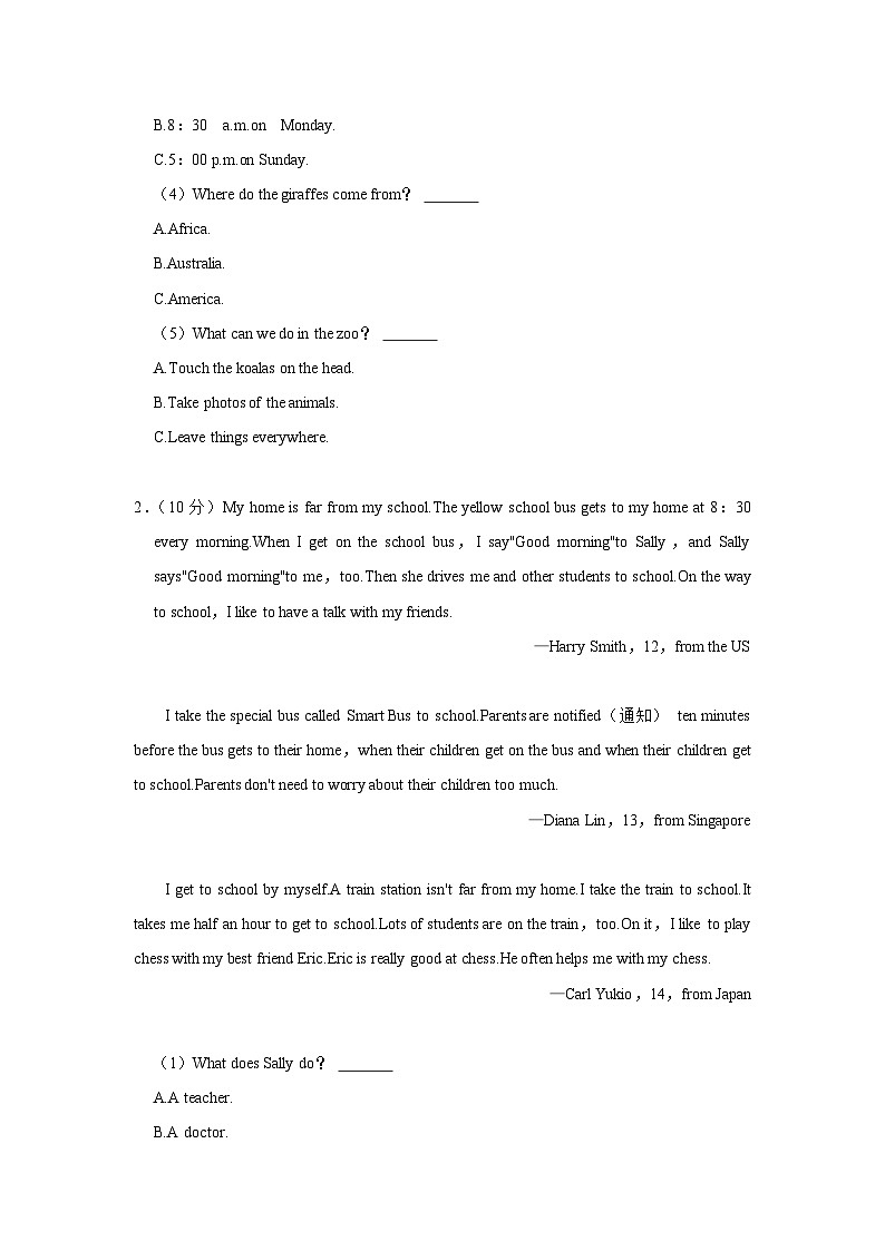 山东省临沂市兰山区2022-2023学年七年级下学期期中英语试卷+第2页