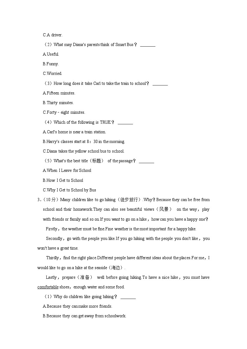 山东省临沂市兰山区2022-2023学年七年级下学期期中英语试卷+第3页