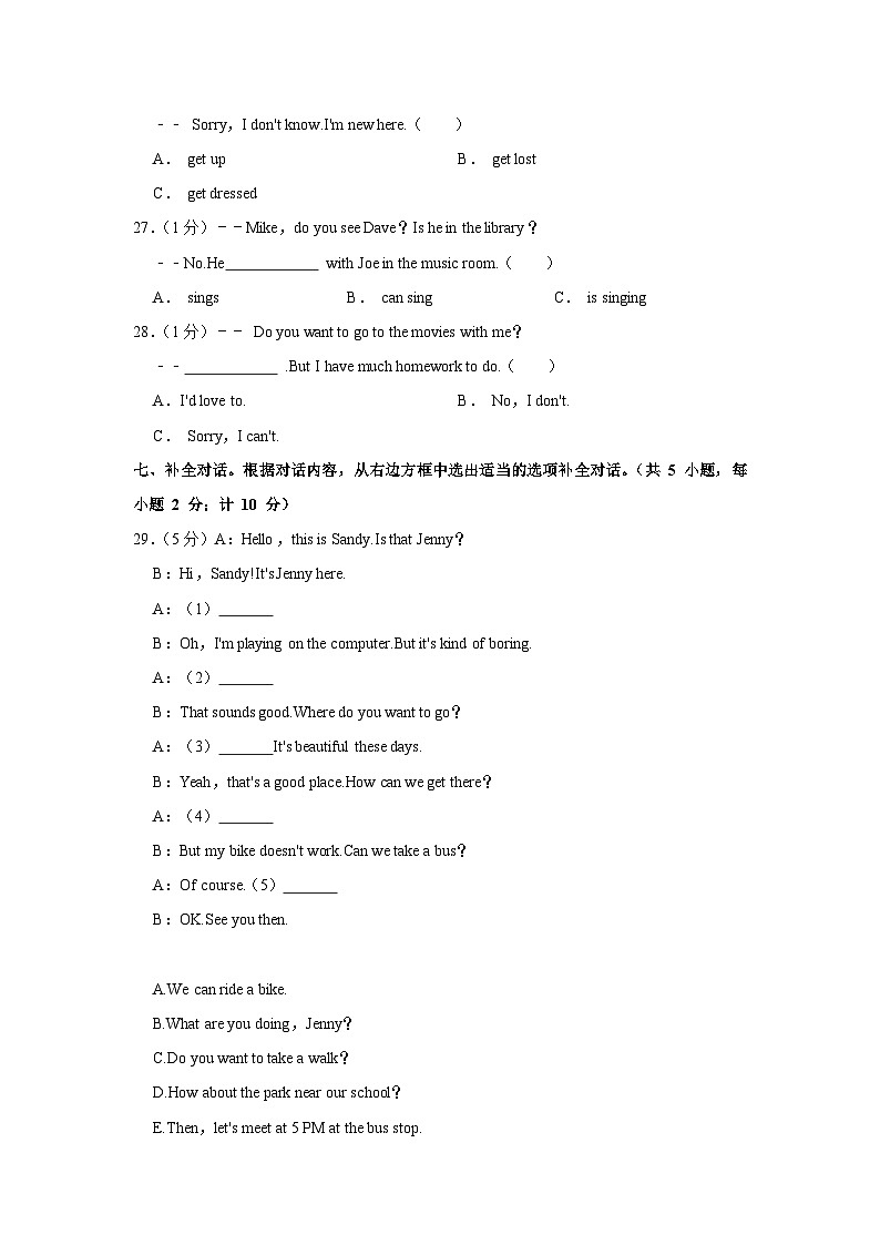 四川省成都市七中育才学校2022-2023学年七年级下学期期中英语试卷+02