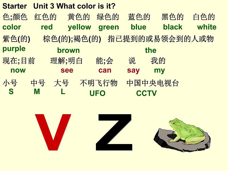 Starter unit1-unit3复习课件：2022-2023学年人教版七年级上册英语第5页