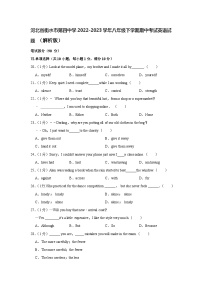 河北省衡水市第四中学2022-2023学年八年级下学期期中考试英语试题+