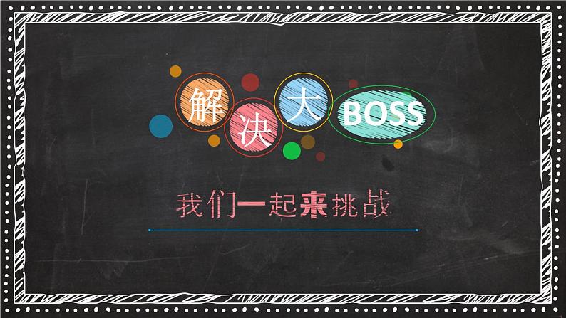 自然拼读与音标教学的结合课件2021-2022学年人教版七年级英语上册01