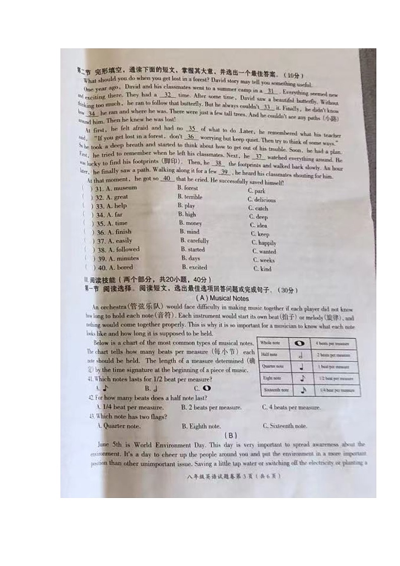 湖南省怀化市芷江县2022-2023学年八年级下学期期末教学质量监测英语试题03