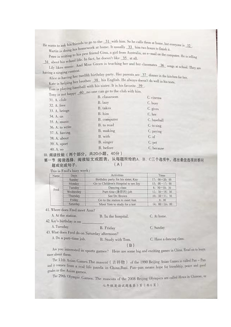 湖南省怀化市芷江县2022-2023学年七年级下学期期末教学质量监测英语试题03