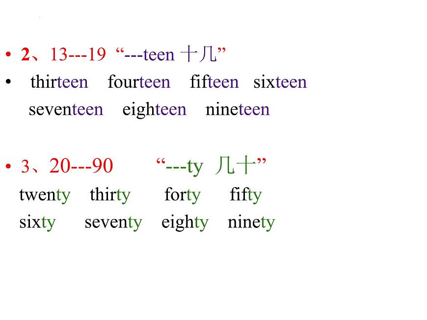 2024年中考英语复习课件：数词第5页