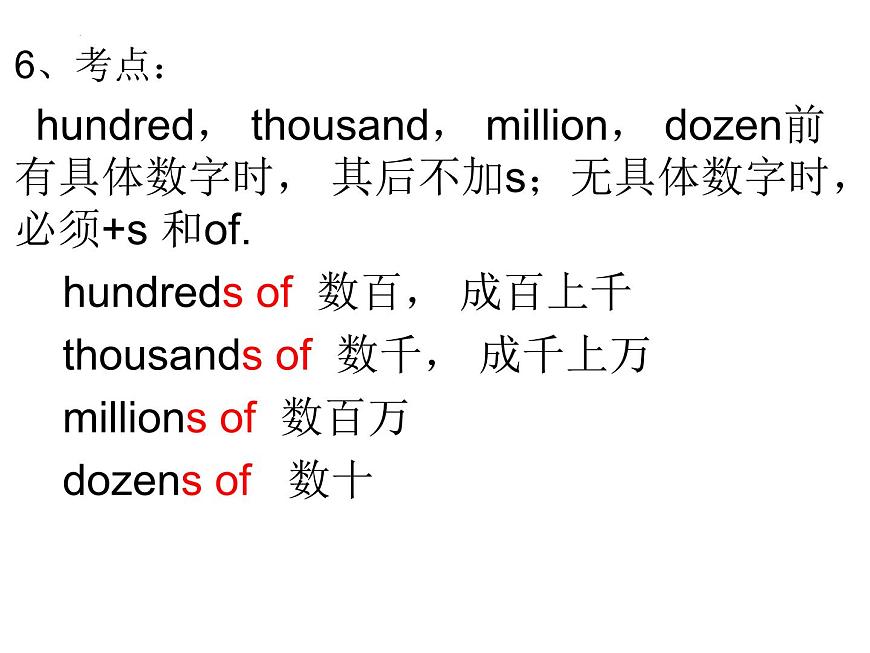 2024年中考英语复习课件：数词第7页