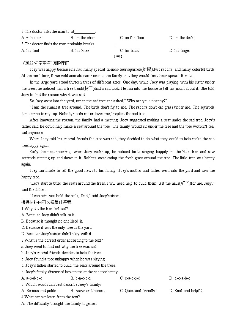 阅读理解 （精选）-2022-2023学年八年级下册期中人教版（含答案） 试卷02