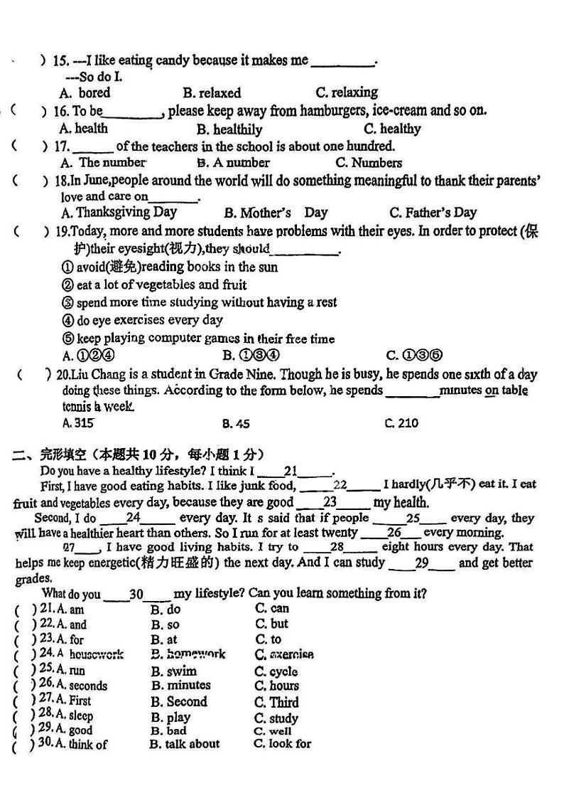 黑龙江省哈尔滨市南岗区松雷中学2023-2024学年七年级上学期开学测英语试卷02