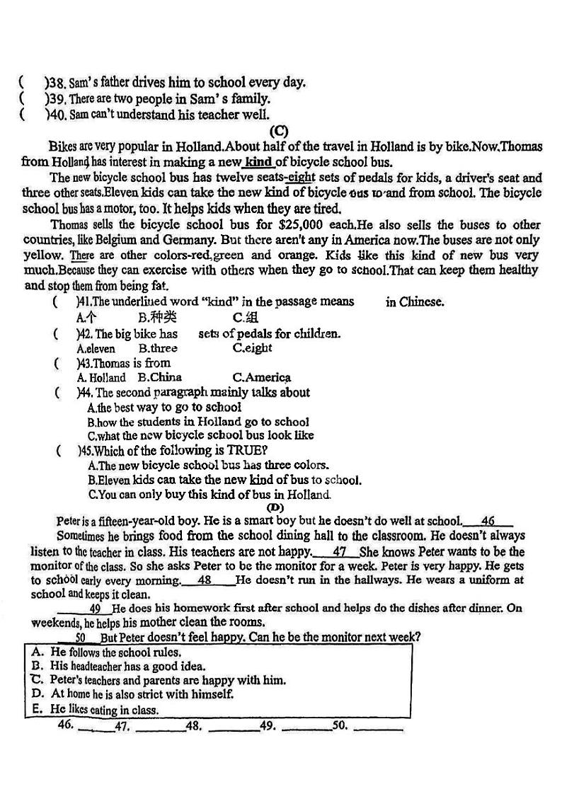 黑龙江省哈尔滨市南岗区松雷中学2023-2024学年七年级上学期开学测英语试卷03