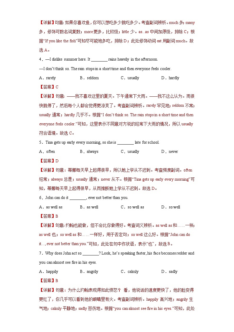 中考英语一轮复习语法专项练专题06-副词（含解析）第2页