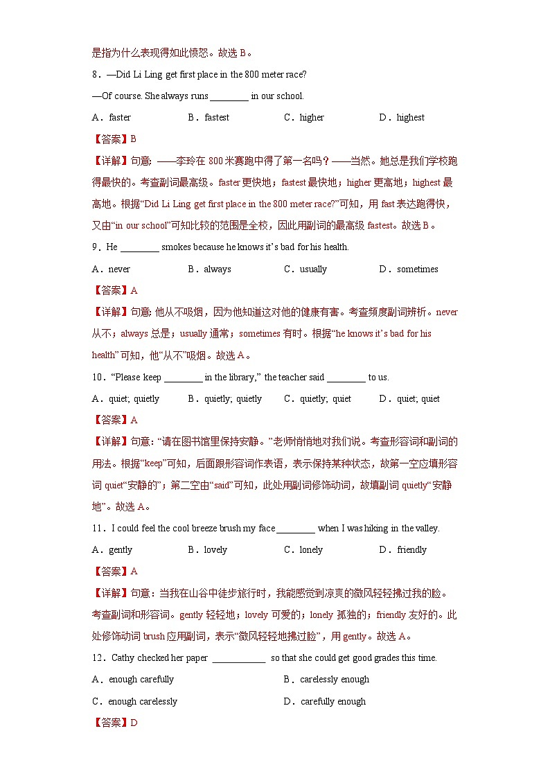 中考英语一轮复习语法专项练专题06-副词（含解析）第3页